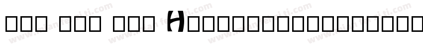 sun yat sen Hsingshu字体下载字体转换